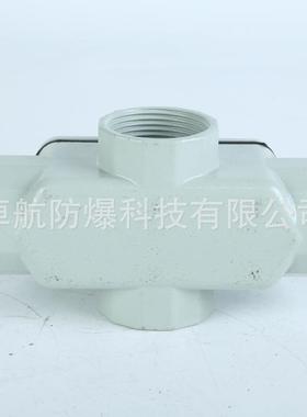 X防爆穿线盒1.2寸金属电线盒布线盒防爆盒接线盒