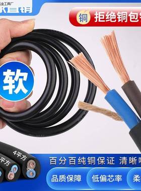 二芯电缆线2.5纯铜珠江电线两芯家用软线1/4/6平方电源护套线铜芯