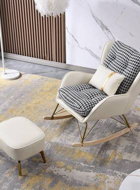 2022新款千鸟格摇椅轻奢家用休闲单人阳台客厅躺椅懒人沙发摇摇椅