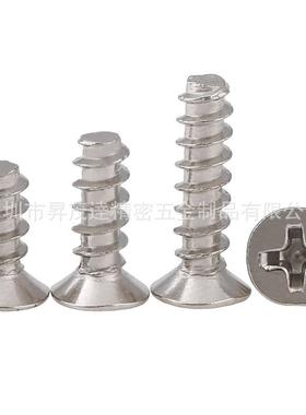 十字槽沉头螺丝平尾自攻螺钉风扇螺丝电子螺丝割尾螺丝M1-M6