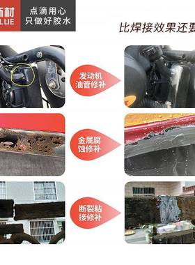 金属反应釜堵漏胶电力石油汽轮缸设备裂缝砂眼铸铁钢质修补胶水