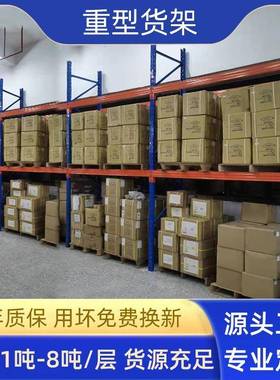 仓储货架工厂置物架家用储物架快递架库房架子仓库货架