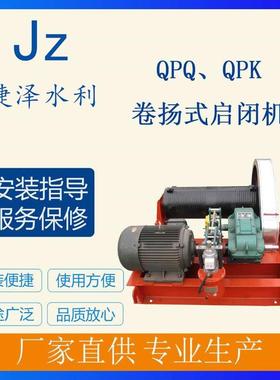 手电两用螺杆启闭机手轮平推手摇侧摇手动电装式双吊点启闭机配件