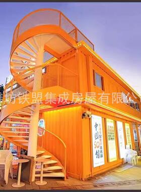 步行街商铺集装箱房创意奶茶店集装箱小镇民宿露营临街商店集装箱