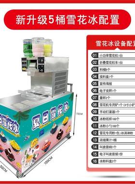 直销全自动雪花冰机摆摊车商用绵绵冰机小型制冰机奶茶店专用