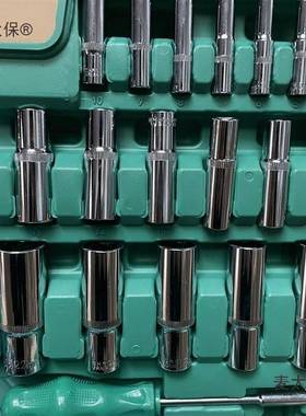 德国品质216件修套装多功能套筒扳手套装组合套管棘轮板手麦太保