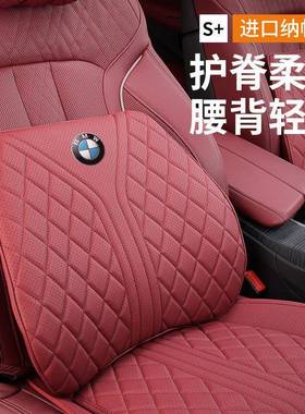适用于宝马3系5系7系X1X2iX3X4X5l四季通用护颈头枕腰靠坐垫原厂