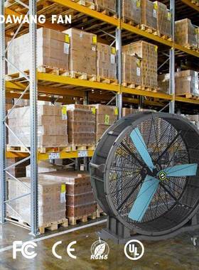 大王通风移动大风扇厂房车间工业扇送风超25m免维护电机