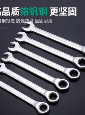 珍珠镍梅开两用棘轮扳手