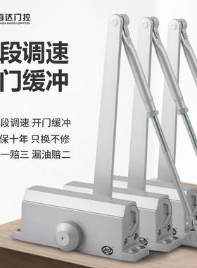 海达自动关门器闭门器家用静音液压缓冲大门闭门器防火商用闭门器