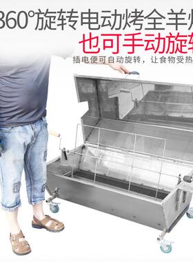 蝶烤香商用不锈钢全自动翻转旋转烤全羊炉子木炭烧烤炉电动