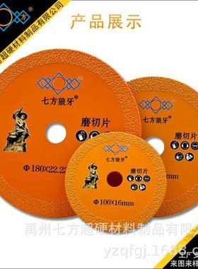 真空钎焊金刚石铸造业铸件切割打磨片气动角磨机电动角磨机