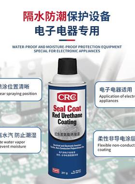 CRC红色聚氨酯绝缘漆隔水防潮不导电耐高温透明涂层PR18410/18411