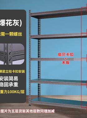 新款创意物品收纳架子中型仓储货架展示架爆花灰仓储角钢置物架