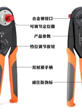 HD2612D四芯压线钳W2航空插头插针端子连接器压接钳M22520/1-01