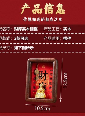 黄五爷财神爷开财库实木相框摆件办公室工位摆台家居装饰摆件饰品