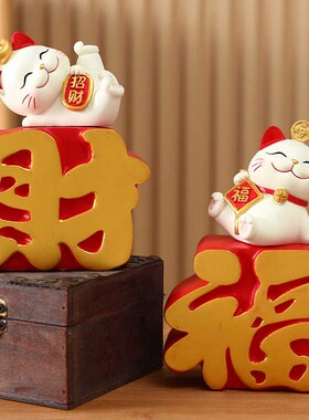 招财猫摆件开业礼物家居客厅电视柜酒柜装饰品乔迁新居礼品发财猫