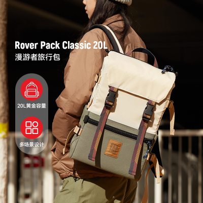 TOPO漫游者经典双肩包