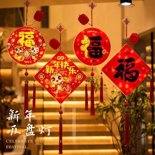 灯笼新年发光吸盘彩灯入户门挂饰挂件福字客厅家用商场装饰用新年 - 图0