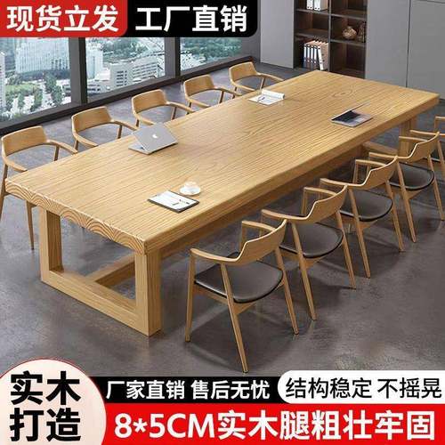 实木会议桌客厅茶桌中式大板桌大型loft洽谈办公桌桌面长条餐桌椅 - 图2