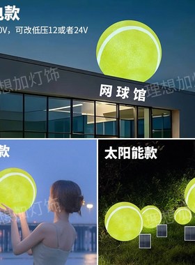 发光网球灯店铺商用超大网球摆件模型门头雕塑定制立体美陈装饰灯
