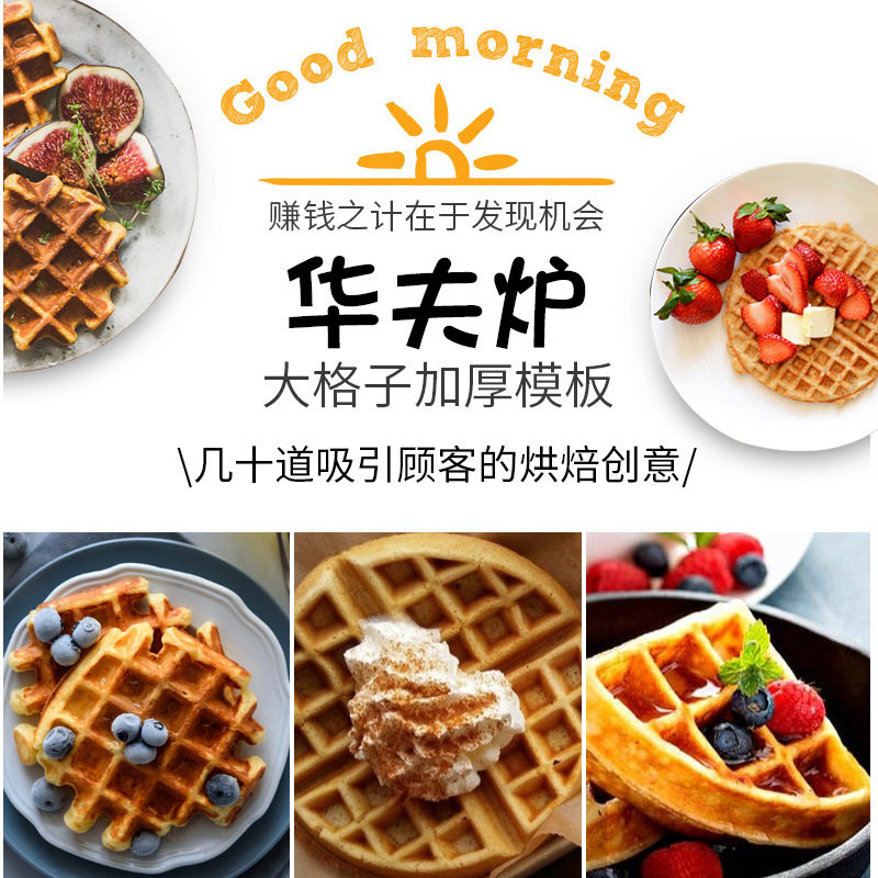 Electric waffle maker commercial waffle oven double-sided heating waffle machine electric pancake machine