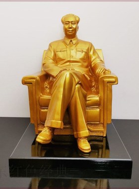 毛主席像坐像 金色毛爷爷像全身像稳坐江山客厅装饰家居摆件雕像