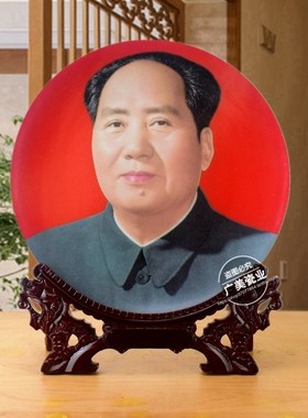 景德镇陶瓷金边毛主席挂盘装饰送礼办公室展示周恩来饰摆件