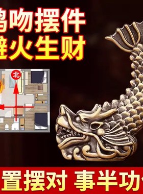 鸱吻摆件厨房纯黄铜龙之九子鸱尾螭吻家居饰品客厅办公室装饰茶宠