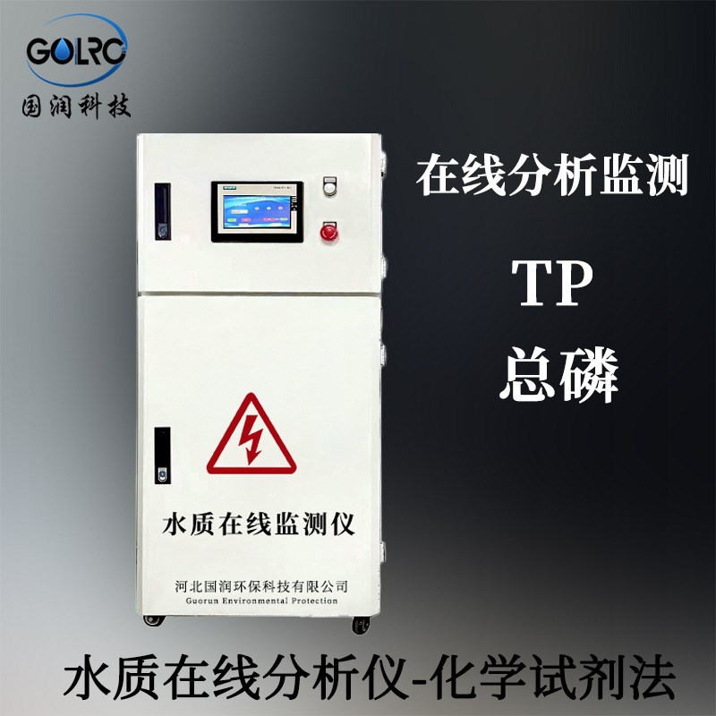 在线cod检测仪余氯氨氮分析仪实时ph浊度污水多参数水质在线监测 - 图2