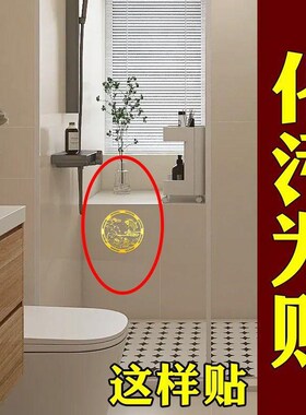 净化厕所荷花鲤鱼牌贴马桶净秽锦鲤荷花摆件家用墙上防水锦鲤荷花