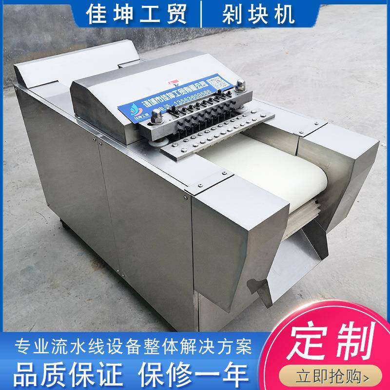禽类带骨剁块机黄焖鸡米饭用鸡肉剁块机鸡腿切块机一次性成型,淘宝优惠券,粉丝福利购,淘宝优惠卷