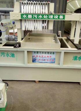 业水处理设备厂家 刷水墨309污污水处理工设备 油墨废水处印理设