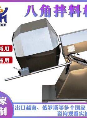 不锈钢滚筒八角5623搅拌机 锅巴拌料味机入宠拌物 粮食自动搅机