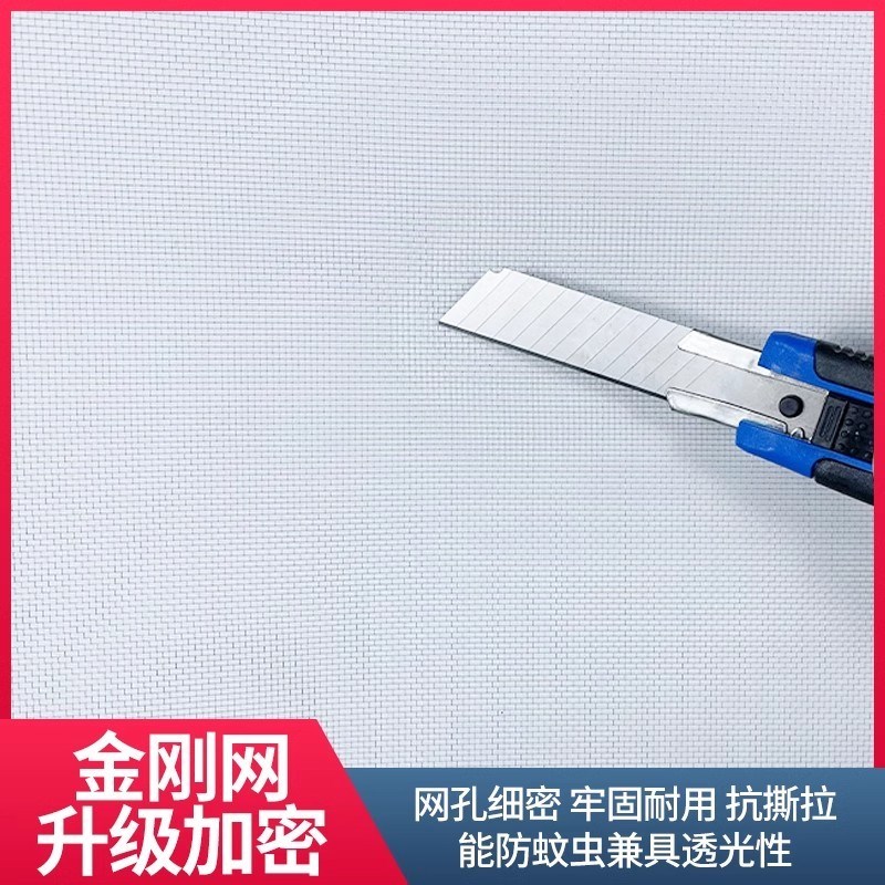 纱窗帘自粘窗户家用纱网可拆卸隐形纱窗网防蚊虫自己换自装可裁剪 - 图2