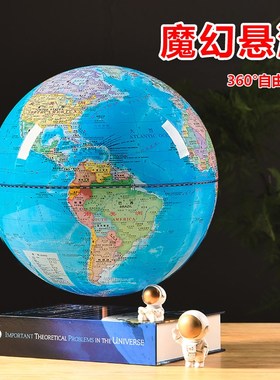 超大号磁悬浮3D立体自转地球仪带音响办公室摆件升迁开业领导礼品