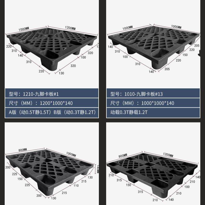 厂家九脚网格防潮垫板仓库拖盘垫仓板地台板物流叉车托盘,淘宝优惠券,粉丝福利购,淘宝优惠卷