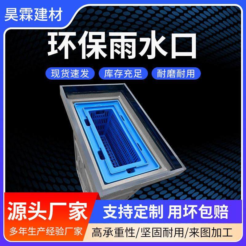 PE滚塑成品雨水井一体式市政雨水口面源污染器复合树脂环保集水井,淘宝优惠券,粉丝福利购,淘宝优惠卷