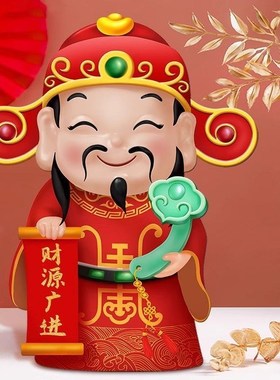 财神进我家桌面摆件家用办公室招财创意财神爷装饰品家居摆台礼物