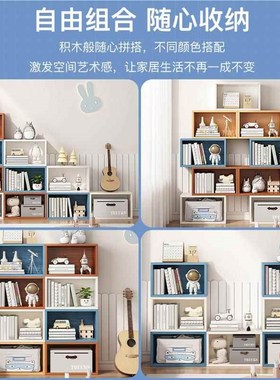 格子柜自由组合简易飘窗储物柜北欧落地多层收纳柜书柜展示柜摆件