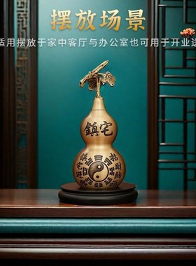 铜葫芦挂件摆件卧室可开盖八卦家居空心装饰摆设纳福桌面纯黄铜