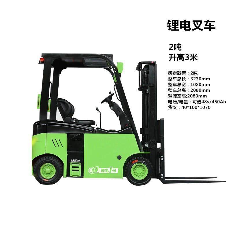 电动叉车四轮座驾式小型1吨2吨全电动液压装卸叉车平衡重式叉车,淘宝优惠券,粉丝福利购,淘宝优惠卷