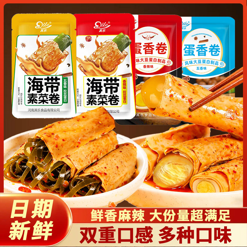 鹌鹑蛋豆卷海带夹心豆皮卷麻辣追剧解馋小零食豆干休闲小吃金针菇