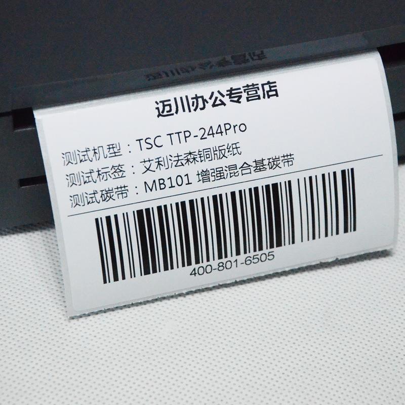 Imported mixed base ribbon 11cmx300m barcode label printer thermal transfer coated paper ribbon 110mm