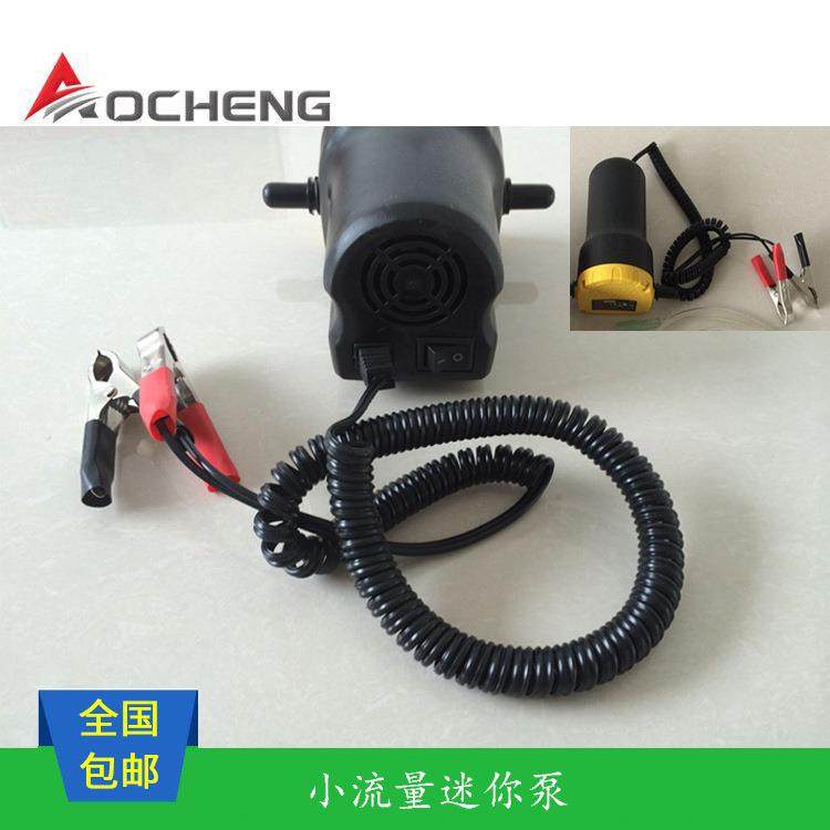 车载燃油泵12/24V电动柴油加油泵小型抽机油汽车换机油齿轮泵,淘宝优惠券,粉丝福利购,淘宝优惠卷