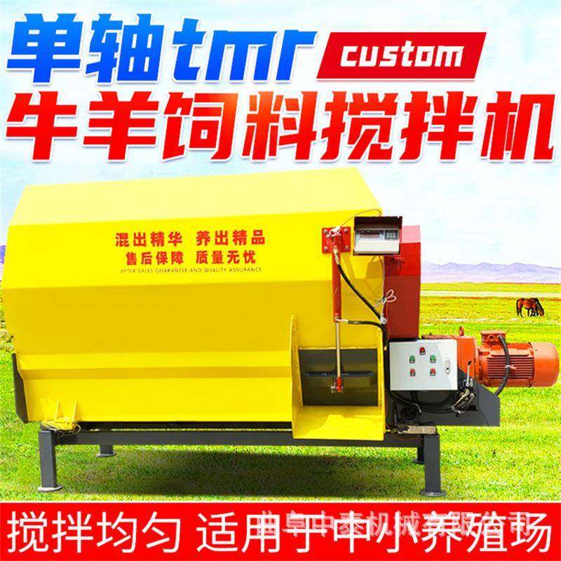 tmr日粮双轴粉碎柔丝搅拌机养牛场9立方日粮混合机牧场大型拌草机,淘宝优惠券,粉丝福利购,淘宝优惠卷