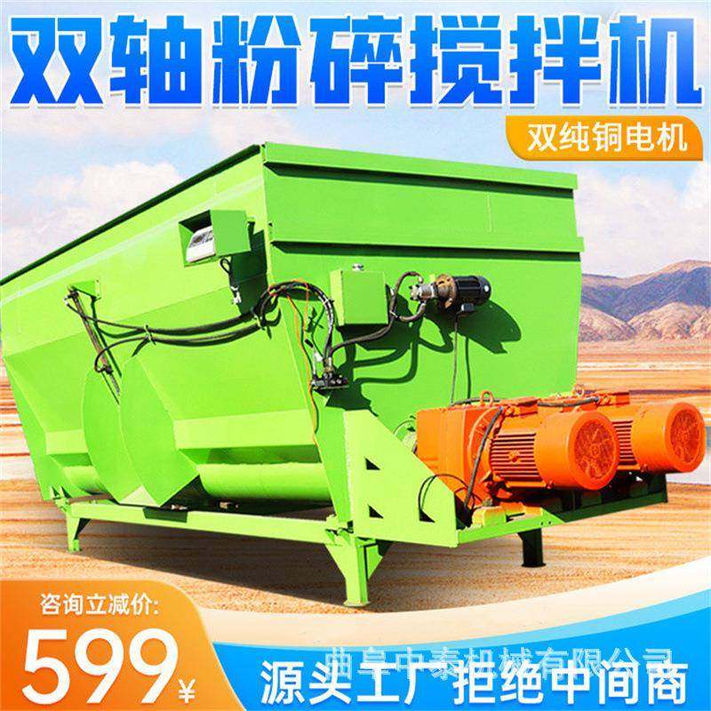 tmr日粮双轴粉碎柔丝搅拌机养牛场9立方日粮混合机牧场大型拌草机,淘宝优惠券,粉丝福利购,淘宝优惠卷