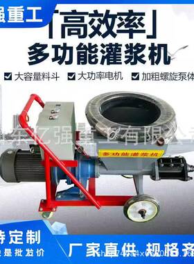 小型水泥防盗门灌浆机注浆机输送220v单相电钢结构防火材料喷涂机