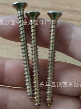 镀彩纤维板钉沉头十字自攻丝自攻自钻木螺丝4*204*254*304*35