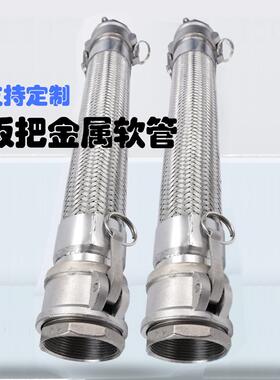 工业304不锈钢波纹管软管高压6分1寸1.5寸2寸水蒸汽钢丝编织管